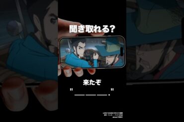 「来たぞ」の英語聞き取れますか？