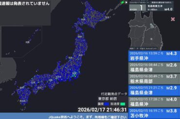 【JQuake】地震速報放送24時間