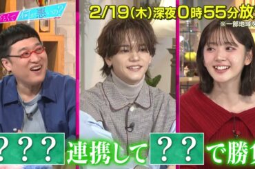 【あざとくて何が悪いの?】#FANTASTICS #中島颯太 #弘中綾香 とあざと連ドラ第6話鑑賞会!! 関東VS関西の恋愛バトル!!