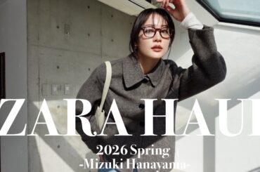 【購入品】着回し抜群のZARA春服が可愛過ぎて爆買いしました🌸💞💸