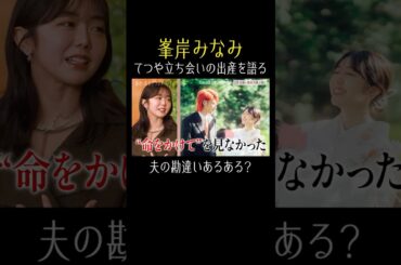 男性は無痛分娩は楽だと思いがち？🧐【秘密のママ園】シーズン2は毎週日曜よる9時から放送！過去回はアベマで全話無料配信中！