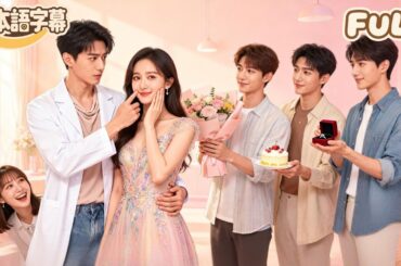 【全話フル｜日本語字】偽りの令嬢が本物の令嬢に取り入ろうとして失敗するも、まさかの相手はイケメン医師で、しかも私を溺愛していた！#minidrama