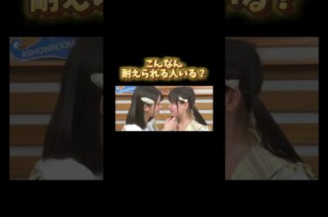 佐々木舞香に斉藤なぎさがガチ照れする　#イコラブ #イコールラブ #佐々木舞香 #斉藤なぎさ #アイドル