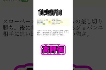 #競馬#競馬予想#皐月賞#皐月賞予想#皐月賞本命馬#皐月賞本命予想#皐月勝調教診断#競馬系YouTuber#JRA#競馬YouTube#おとすべ#男の全てch#競馬予想ch#エリキング#全頭診断