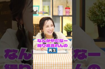 お天気お姉さんがオリジナルSEを作ってみた！【松雪彩花】 #auPAYマーケット #ライブTV #ウェザーニュース #松雪彩花 #shorts