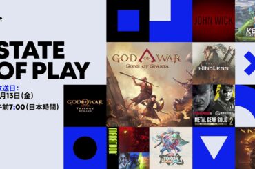 State of Play |  13.2.2026 [日本語 - JAPANESE]