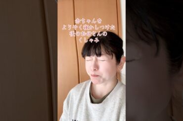 なのにすぐ起きる #真木よう子 #金森姉弟