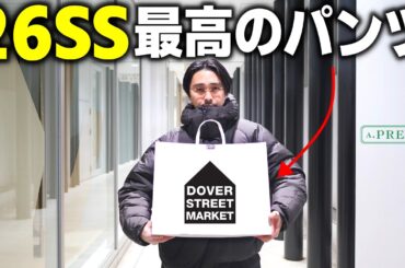 ドーバーで26SSの“最強パンツ”見つけました。【A.PRESSE】