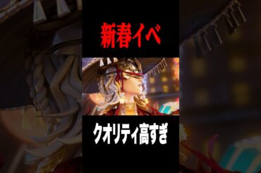 新春イベントPVのクオリティが高すぎ #shorts #第五人格  #identityv #ゲーム実況