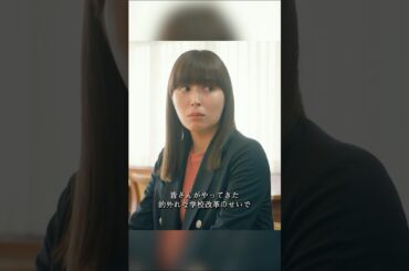 授業料を上げることができます #なんで私が神説教 #映画 #広瀬 アリス #渡辺翔太
