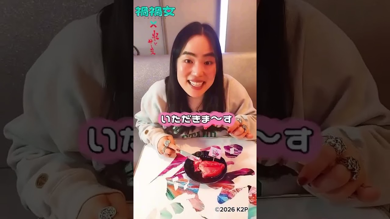 映画『禍禍女』【絶賛上映中】👁️禍禍女×米とサーカス🪓コラボ中 映画『禍禍女』【絶賛上映中】👁️禍禍女×米とサーカス🪓コラボ中