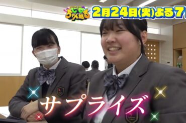 【公式】2026年2月24日(火)19:00～「じもちゃんねる」放送予告