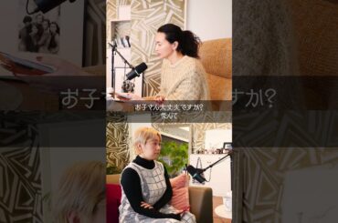 同性だからこそ分かり合えること、分かり合えないこと/『長谷川京子のうちにおいでよ』#22