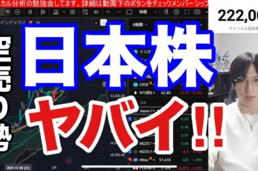 2/18【日本株空売り急増で日経平均ショートカバー炸裂‼】第２次高市内閣政策期待で円安株高。ドル円153円推移。SaaS関連大暴落。米国株、ナスダック、半導体株はVIX急騰警戒か。仮想通貨BTC軟調。
