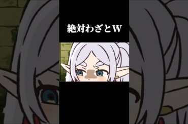 ミニ葬送のフリーレン9話