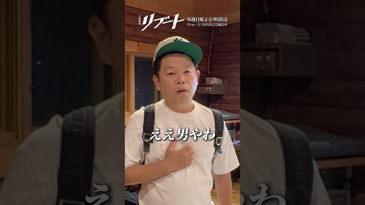 『#日曜劇場リブート』メイキング📹撮影を終えた津田さんを直撃🎤 #鈴木亮平 #黒木メイサ #津田篤宏 『#日曜劇場リブート』メイキング📹撮影を終えた津田さんを直撃🎤 #鈴木亮平 #黒木メイサ #津田篤宏