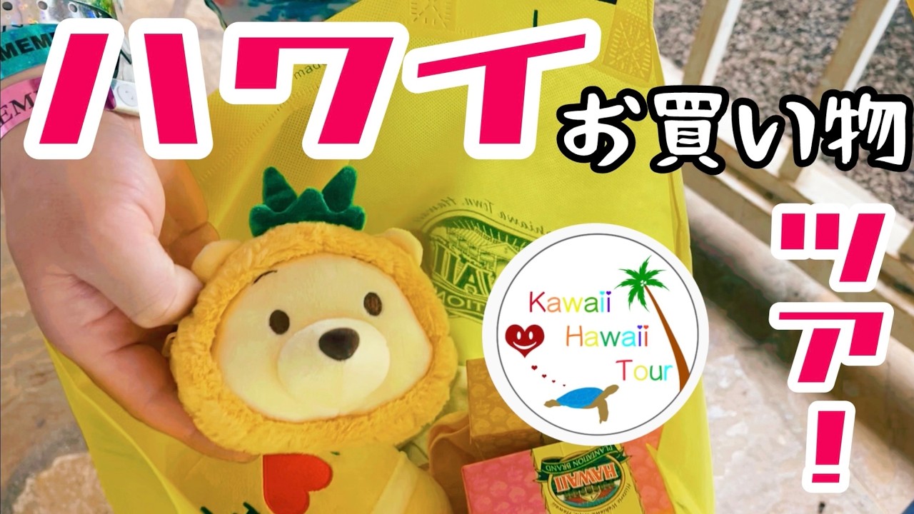 【ハワイ観光】ノース方面・ドールプランテーション等・どこでもプライベートチャーターツアー 【ハワイ観光】ノース方面・ドールプランテーション等・どこでもプライベートチャーターツアー