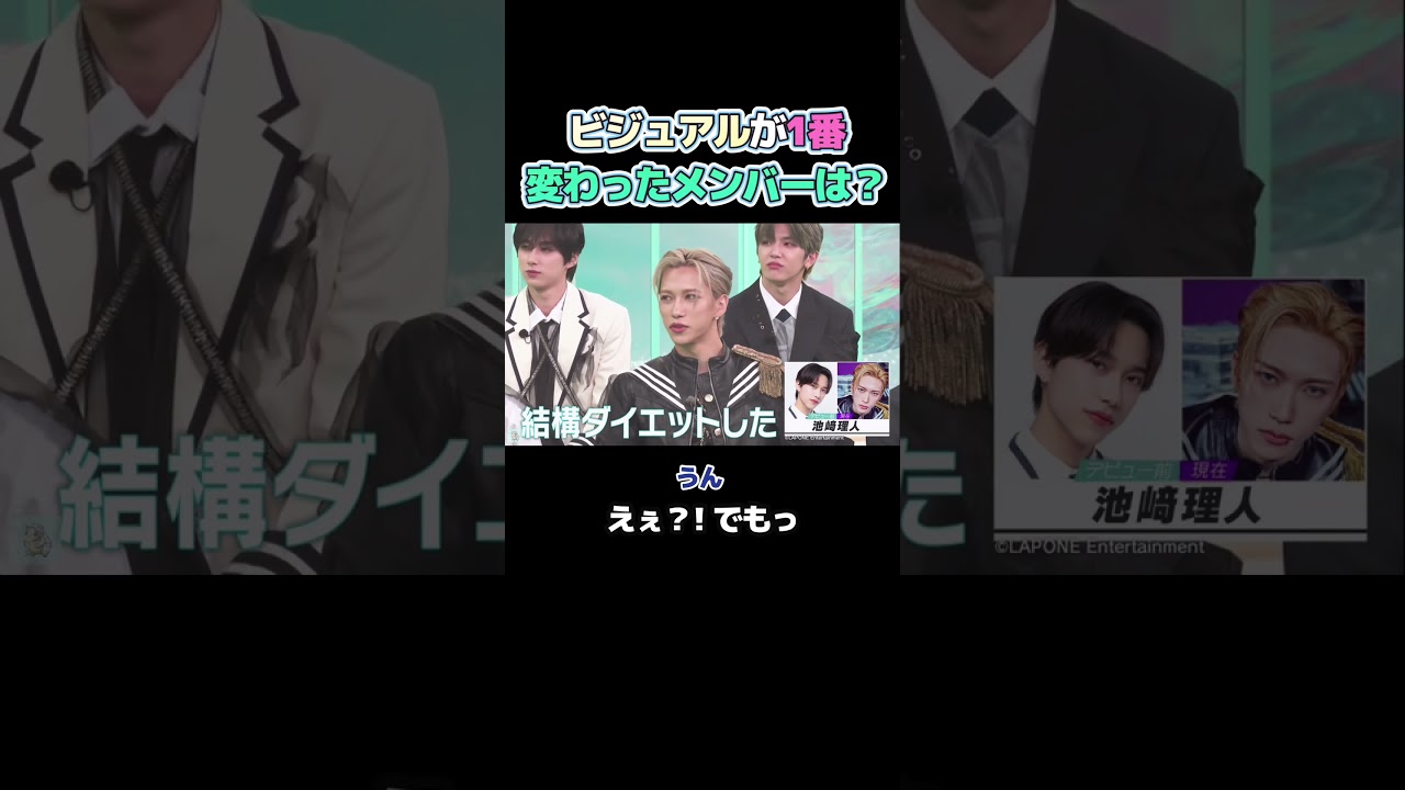 【INI】ビジュアルが1番変わったメンバーは？