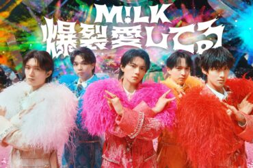 M!LK - 爆裂愛してる(Official Music Video)