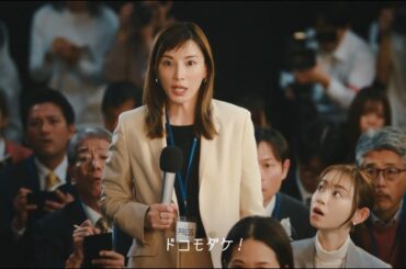 平成の懐かしCMをリバイバル！　加藤あい×ドコモダケ再び　「じゃあ、あんたが作ってみろよ」南川役で注目・杏花も出演【2005年CMも公開】