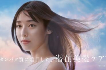 +tmr｜タンパク質に着目した潜在美髪ケア篇　30秒