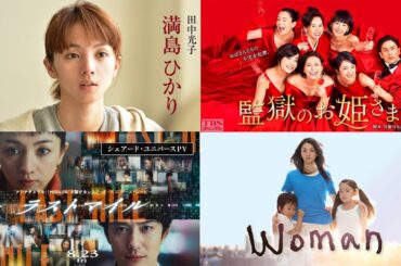 満島ひかりさんの 俳優としての素顔 #映画 #ドラマ #満島ひかり#shorts