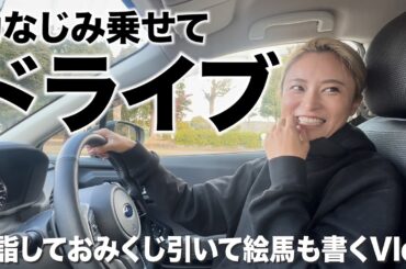 こじるり、初詣で友達を泣かせる