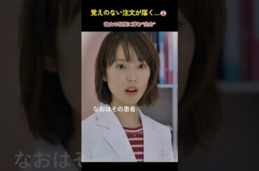 覚えのないドリンクの注文。届くケーキ。記憶にない出来事が次々と…😨 彼女は気づく、すべてがある男性と関係していることに。#記憶障害 #サスペンス #ショートドラマ #謎の男 #怖い話 😱