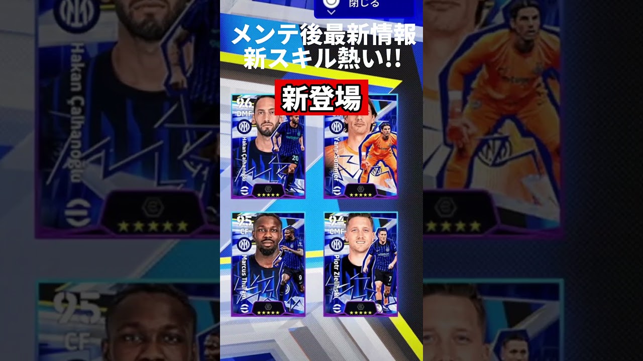 皆は誰にする?#efootball #イーフトアプリ #新ガチャ #おすすめ #最新情報 #最強 #クルチュソイ #デヨング #ネイマール #無料配布#ShowTime 皆は誰にする?#efootball #イーフトアプリ #新ガチャ #おすすめ #最新情報 #最強 #クルチュソイ #デヨング #ネイマール #無料配布#ShowTime