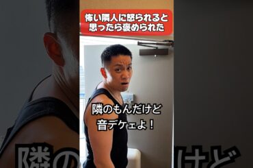 怒られると思ったら… #ヤンキー #隣人 #優しい #ギャップ #共感 #後藤真希