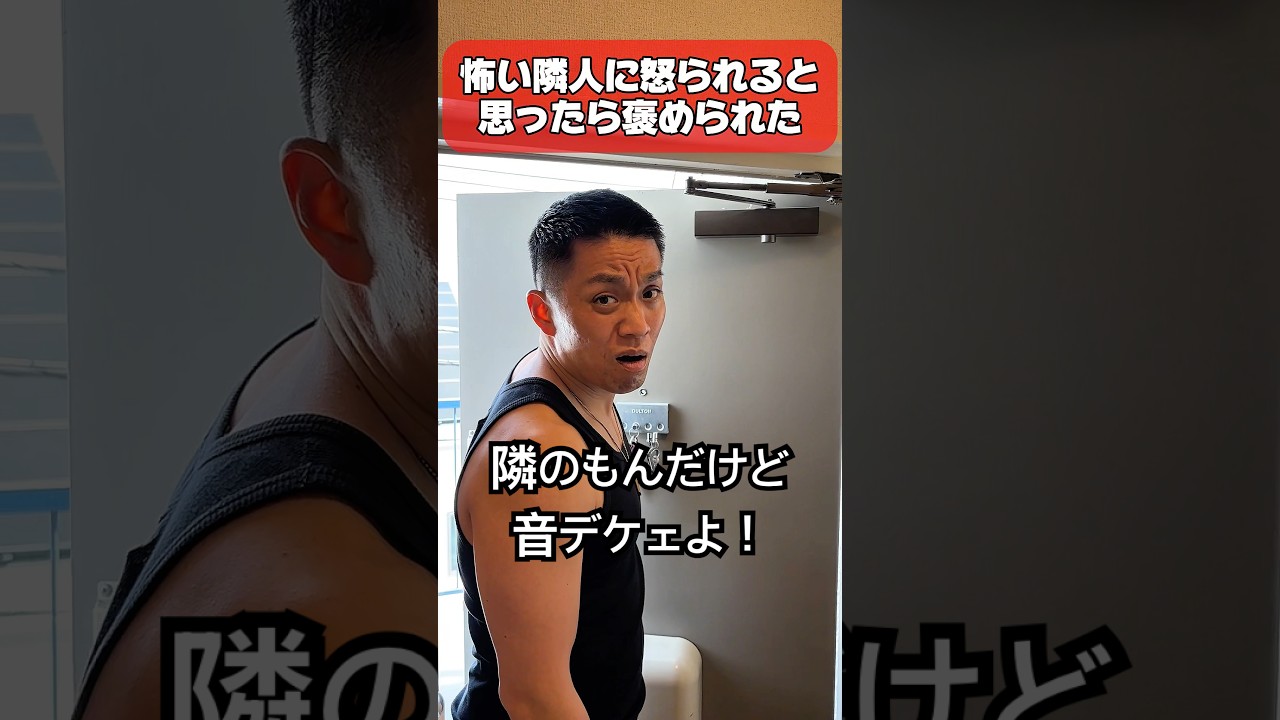 怒られると思ったら… #ヤンキー #隣人 #優しい #ギャップ #共感 #後藤真希 怒られると思ったら… #ヤンキー #隣人 #優しい #ギャップ #共感 #後藤真希