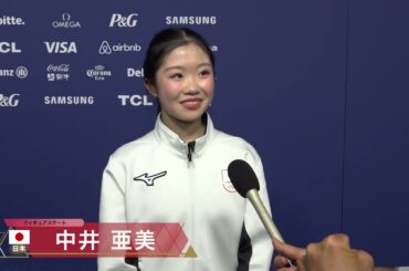 【トリプルアクセルは親友】SP1位 中井亜美インタビュー｜ミラノ・コルティナオリンピック