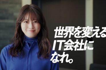 「今田美桜と発見！SCSKの取り組み こんなこと！」　オムニバス／SCSK株式会社