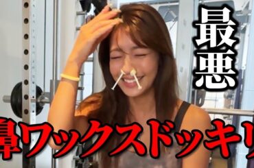 【ドッキリ】橋本梨菜の鼻毛を全部抜いてみた！グラビアアイドルのイタズラ！！
