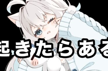 奇跡的に起きたので酒を飲む【のん/#新人vtuber 】