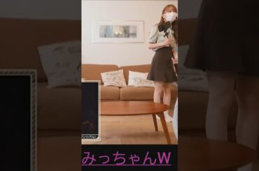 みっちゃん、チョロチョロしてカワイイ🥰　　　　#shorts