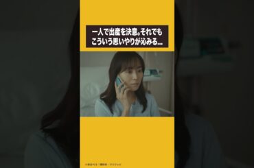 FODオリジナル🥚ドラマ『にこたま』🥚FODにて絶賛配信中‼️#FOD #ドラマにこたま