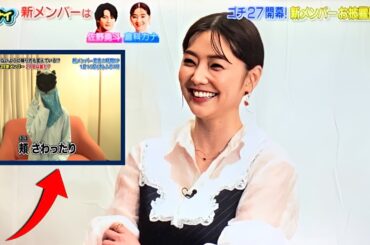 倉科カナがゴチ参戦！黒猫マスクを脱いだ瞬間にスタジオ騒然【ぐるナイ】