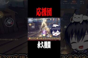 応援団で永久機関チェイス #shorts #第五人格  #identityv #ゲーム実況