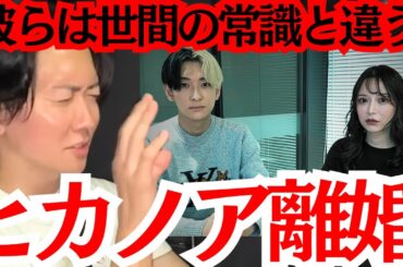 【悲報】離婚発表したヒカル、彼はYoutuber、世間の常識でははかれな！#桑田龍征 #ヒカル