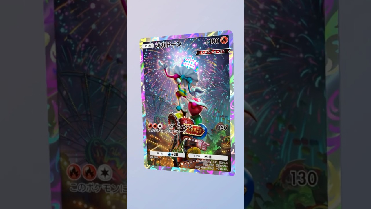 #ポケカ再販最新情報 #ポケモンカード #ポケモン
