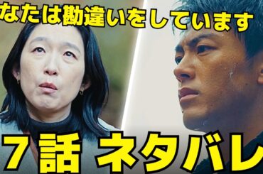 【再会】7話ネタバレ｜森での告白「撃ったのは俺だ」…23年前の銃声に隠された違和感