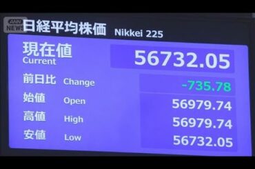 日経平均株価一時700円超の下落　イラン情勢を巡る投資家の不安が背景（午前10時）(2026年2月20日)