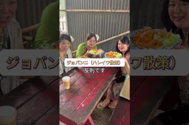 【ハワイ】どこでもプライベートツアー・1月14日 S様＃カワイイハワイツアー ＃ハワイツアー ＃ワイキキ ＃カカアコ