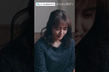 子をさらわれた母親同士…本当の狙いは　#Shorts #瀧本美織 #磯山さやか #泉谷星奈 #ドラマ