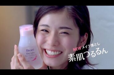 松岡茉優 : ビオレ・素肌つるるんクレンジングウォーター (201510)
