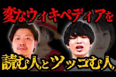 【浜辺美波とワンピース】変な人物や漫画を紹介する人とそれにツッコむ人11