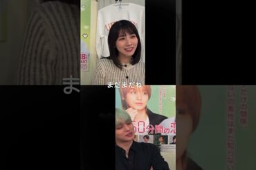 【伊野尾慧＆松本穂香】特別なシーンの楽しみ方✨