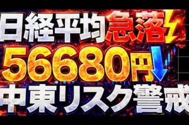 🌟2026/2/20 速報🌟【日経平均】反落📉一時786円安で週足7週振り陰線📊日本株の行方📊