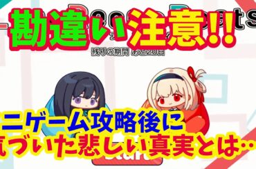 【メガニケ】勘違い注意！！　リコリココラボのミニゲームを攻略中に気づいた悲しい真実とは【NIKKE】